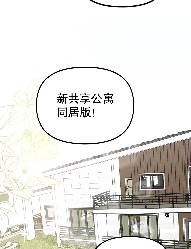 《攻略纸片人男友》1.闪电 第36页