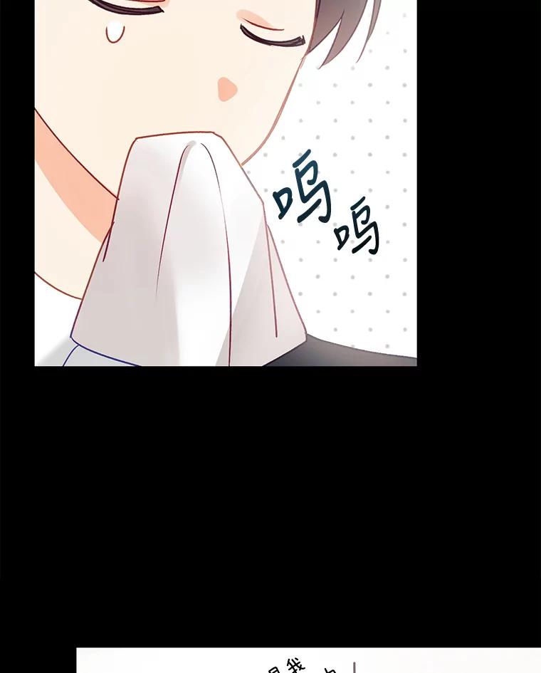 《攻略纸片人男友》1.闪电 第58页