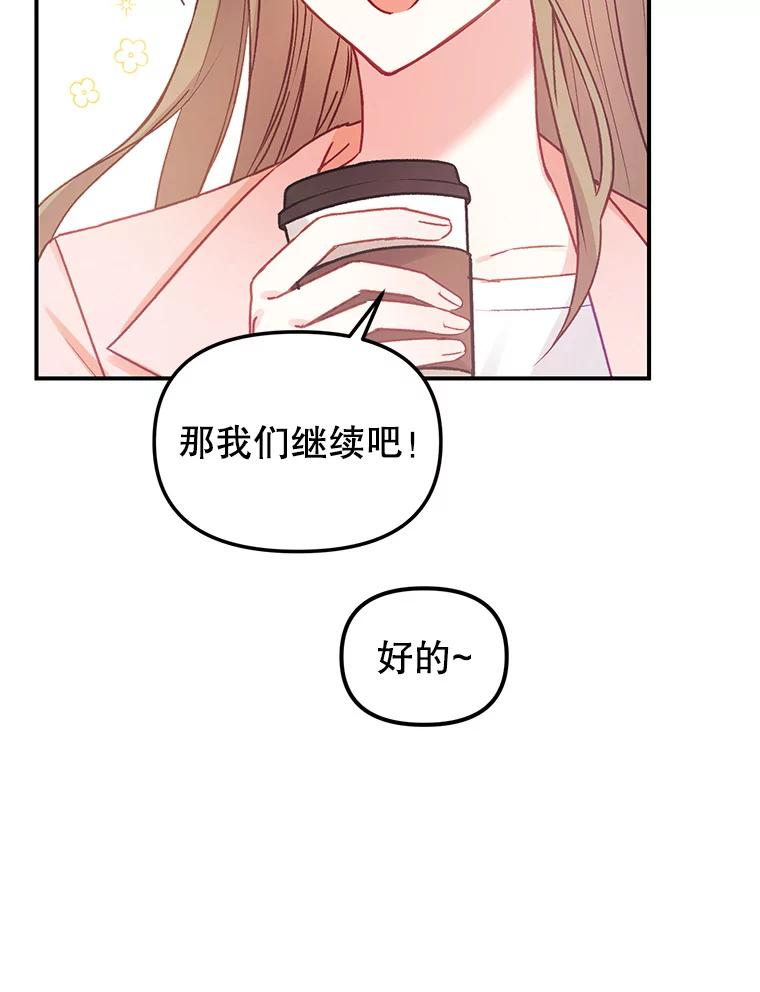 《攻略纸片人男友》1.闪电 第34页