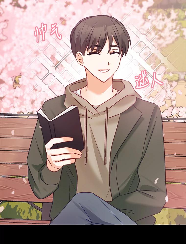《攻略纸片人男友》1.闪电 第67页