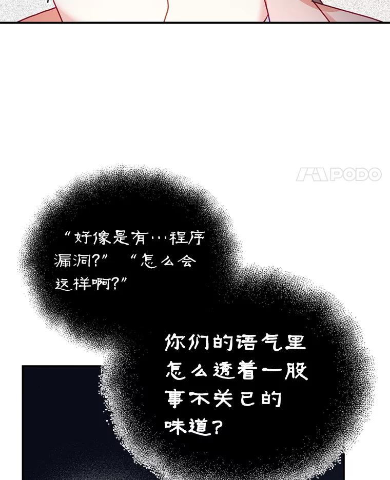 《攻略纸片人男友》1.闪电 第14页