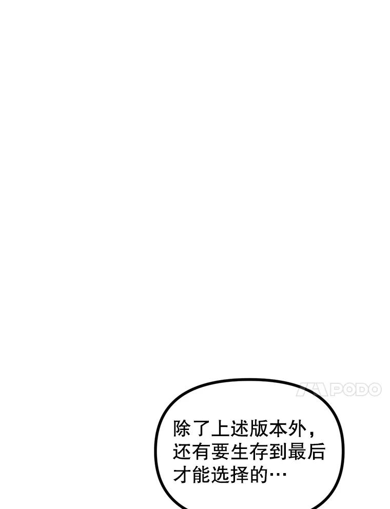 《攻略纸片人男友》1.闪电 第35页