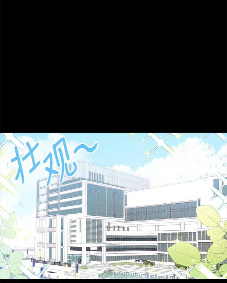 《攻略纸片人男友》1.闪电 第62页