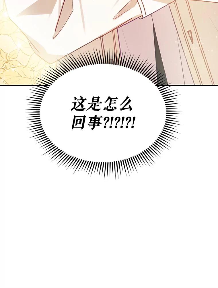 《攻略纸片人男友》1.闪电 第120页
