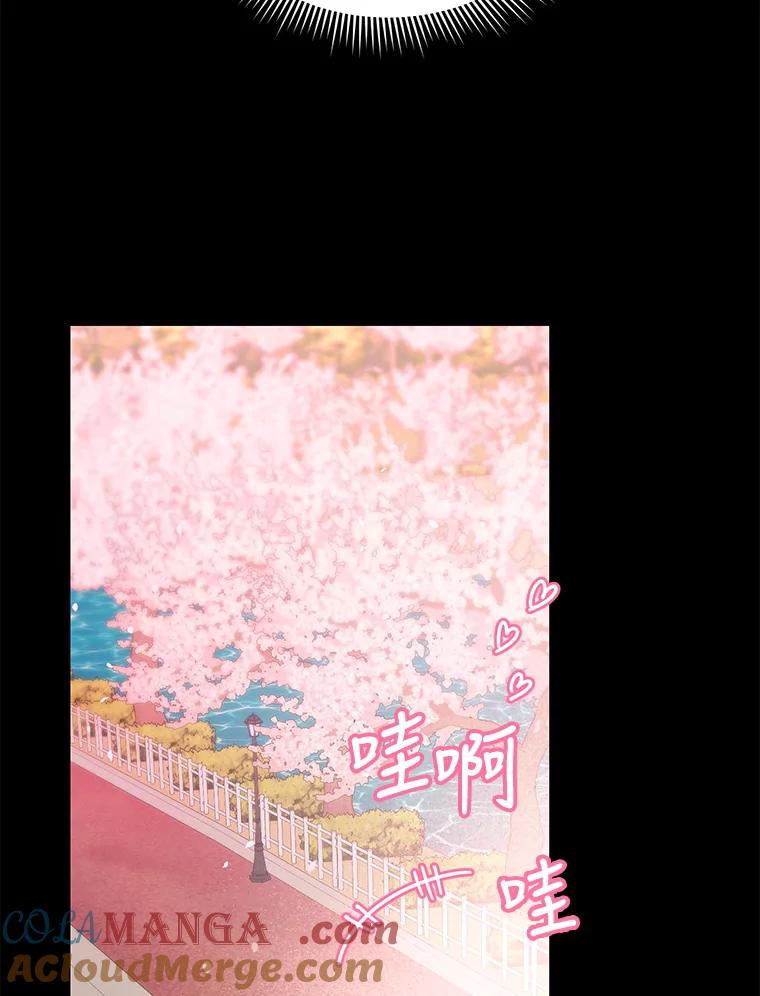 《攻略纸片人男友》1.闪电 第65页