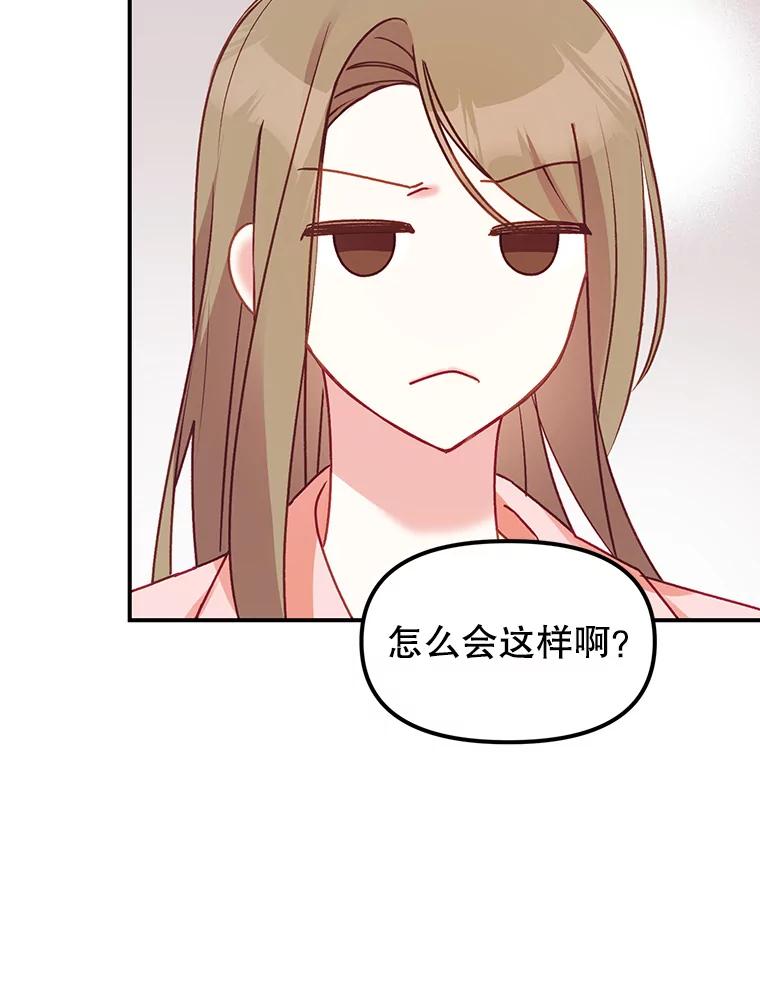 《攻略纸片人男友》1.闪电 第12页