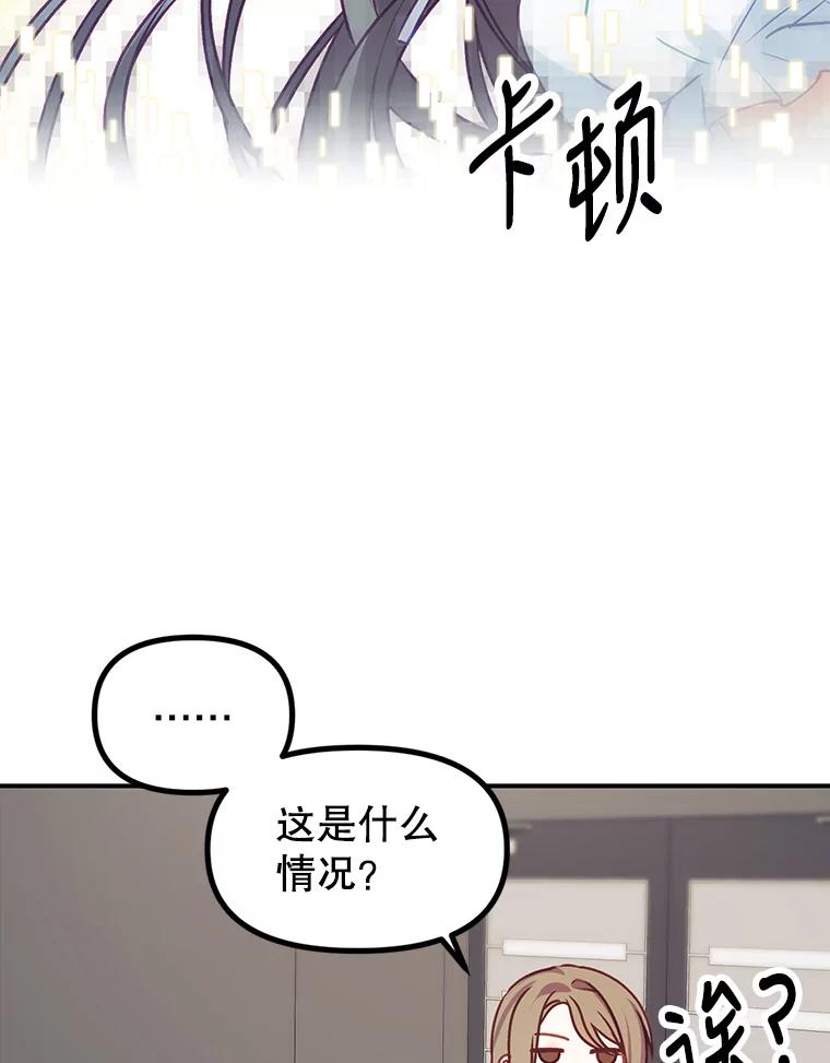 《攻略纸片人男友》1.闪电 第10页