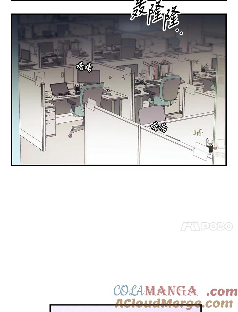 《攻略纸片人男友》1.闪电 第105页