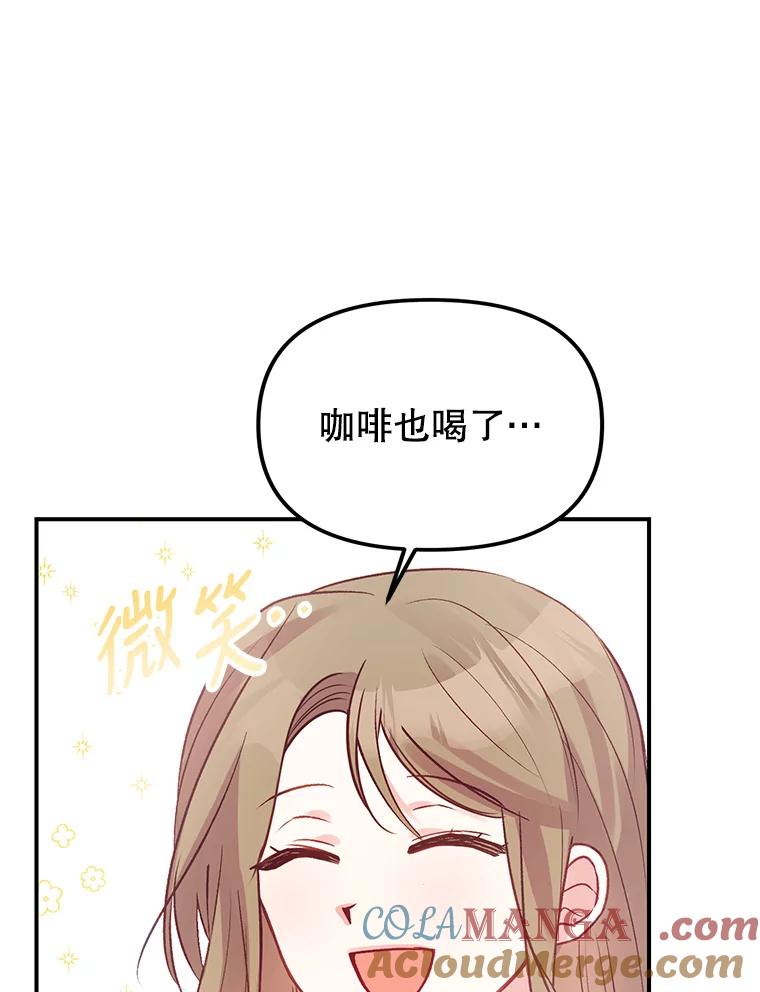 《攻略纸片人男友》1.闪电 第33页