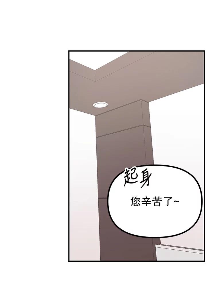 《攻略纸片人男友》1.闪电 第94页