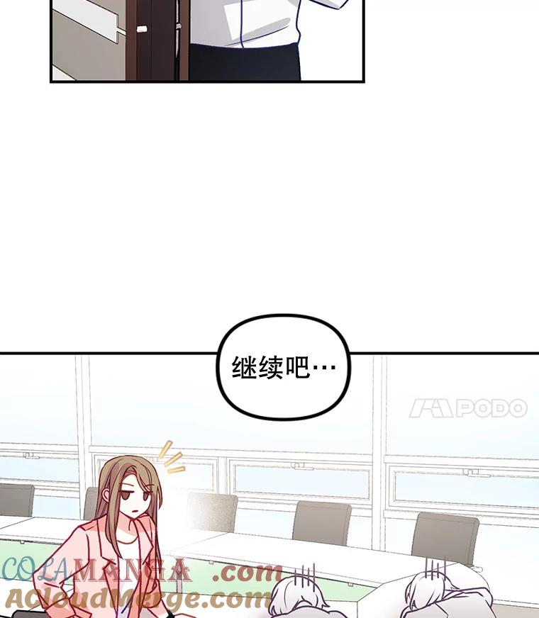 《攻略纸片人男友》1.闪电 第25页