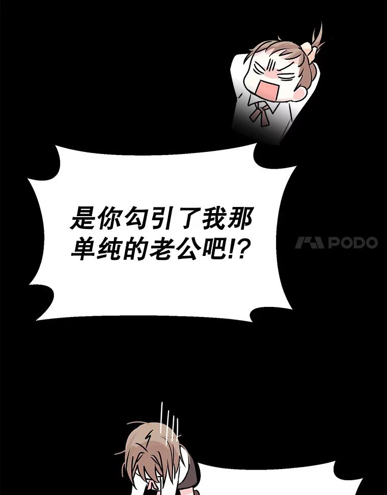 《攻略纸片人男友》1.闪电 第79页
