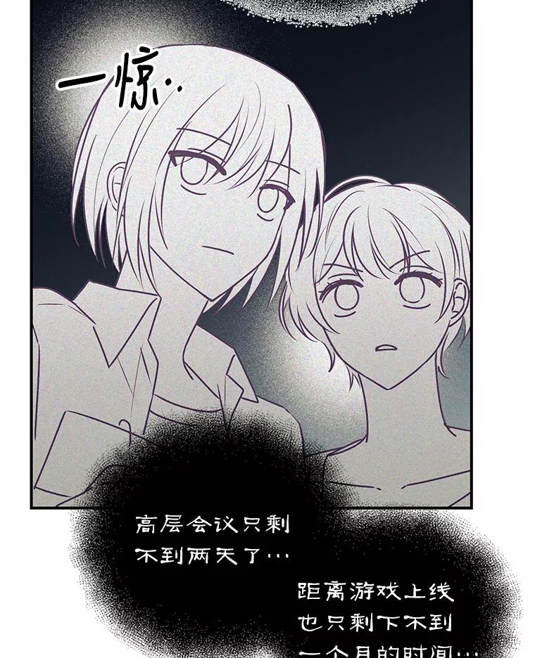《攻略纸片人男友》1.闪电 第15页