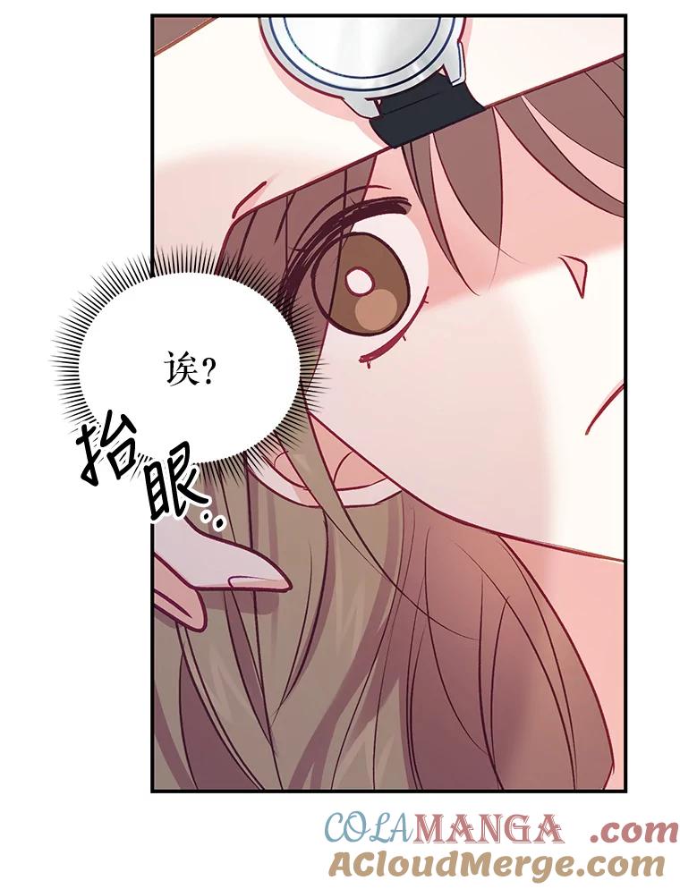 《攻略纸片人男友》1.闪电 第117页
