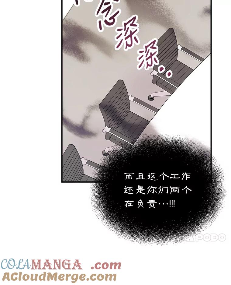 《攻略纸片人男友》1.闪电 第17页