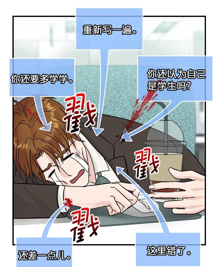 《必须同寝才可以》10.好像被针对了 第35页