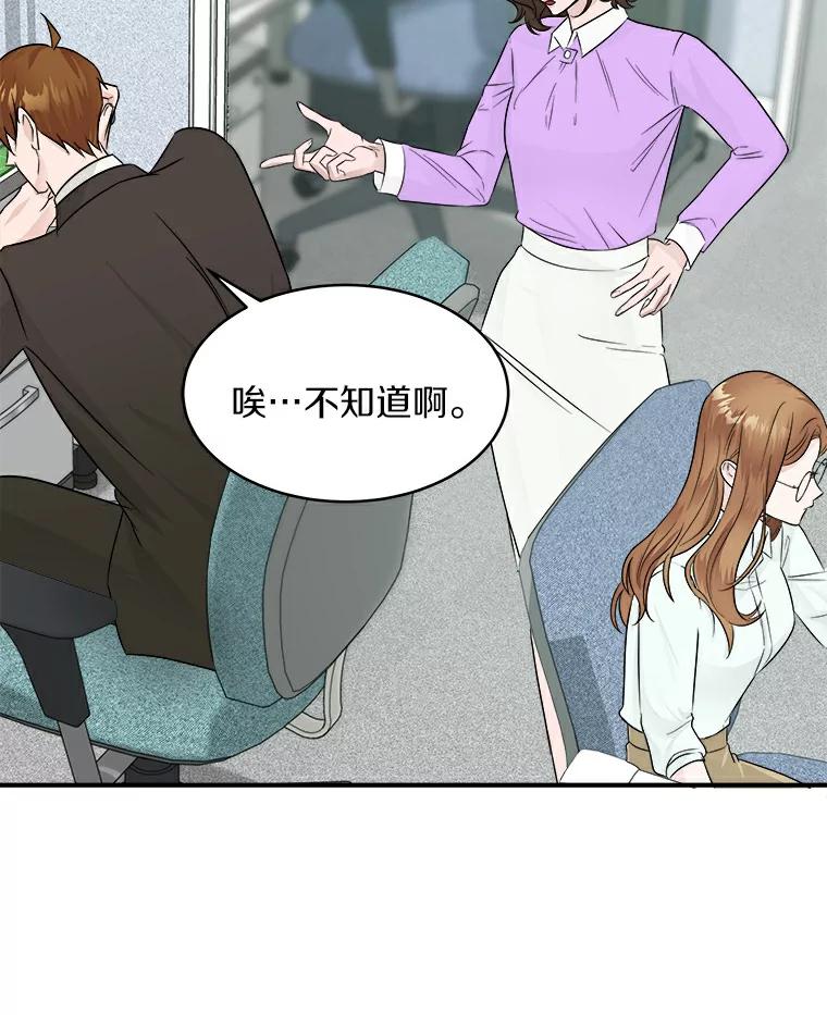 《必须同寝才可以》10.好像被针对了 第38页