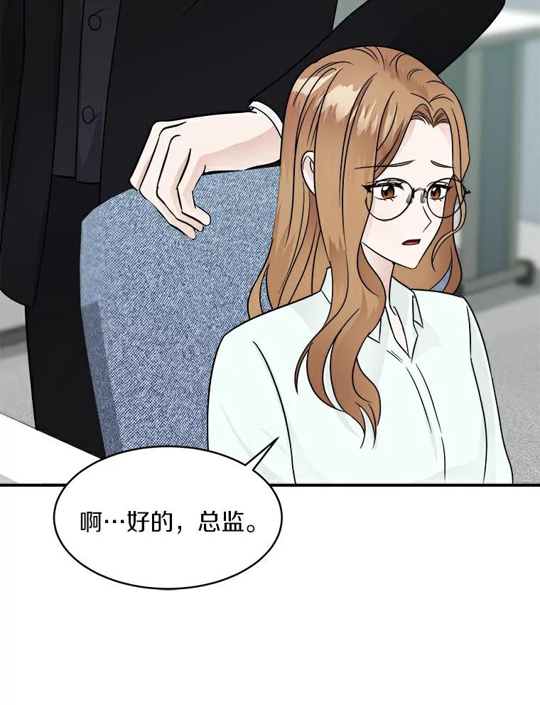 《必须同寝才可以》10.好像被针对了 第54页