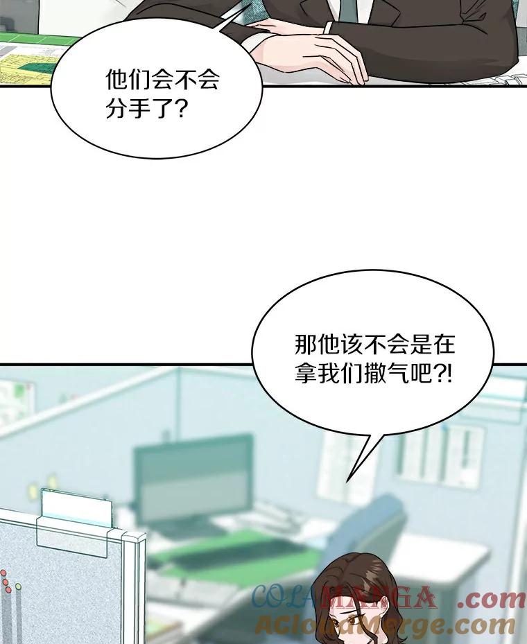 《必须同寝才可以》10.好像被针对了 第37页