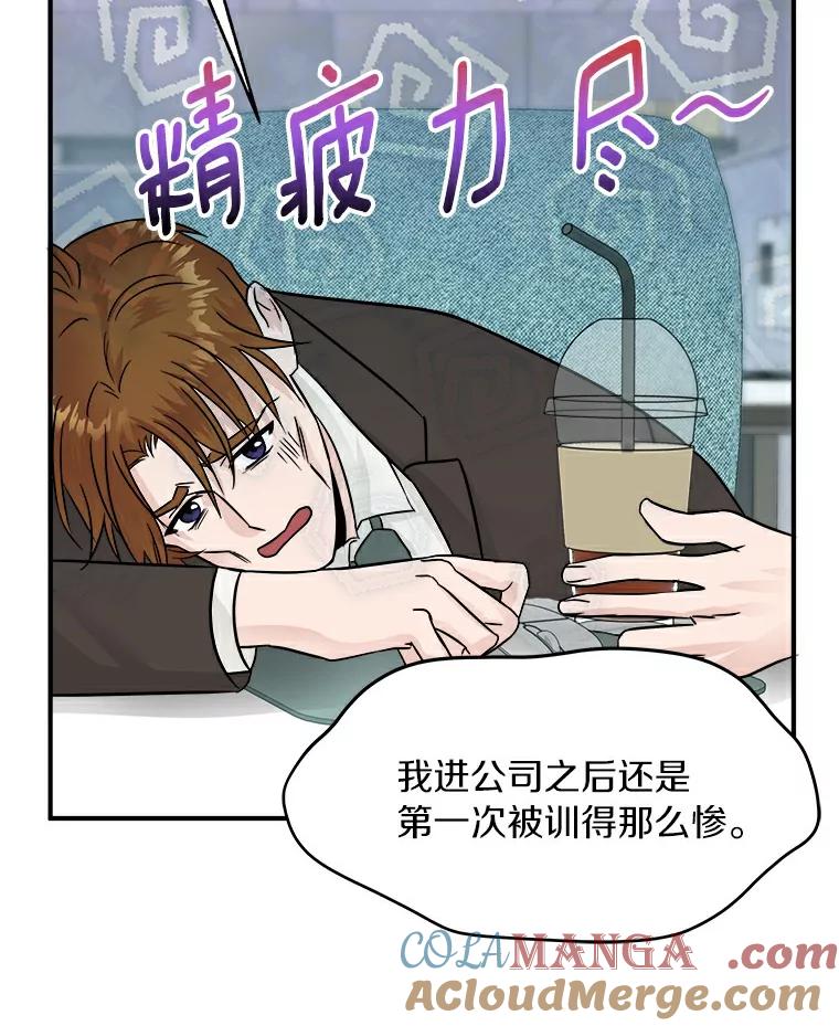 《必须同寝才可以》10.好像被针对了 第34页
