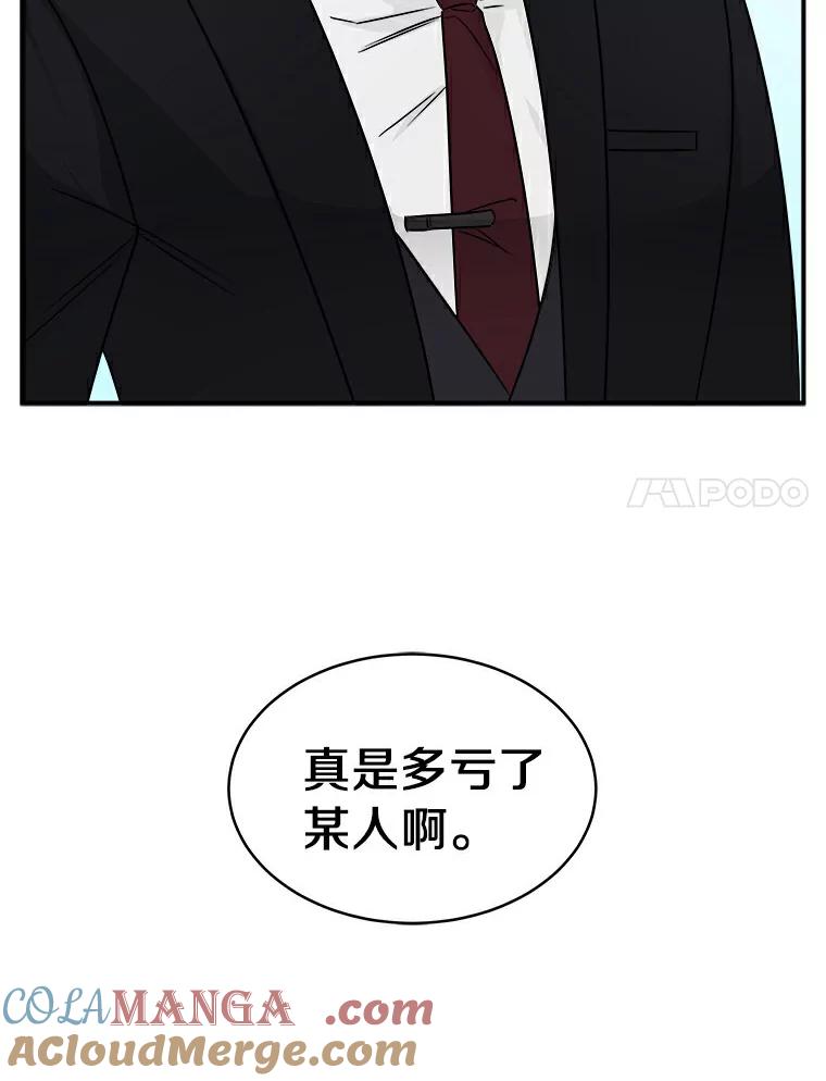 《必须同寝才可以》10.好像被针对了 第46页