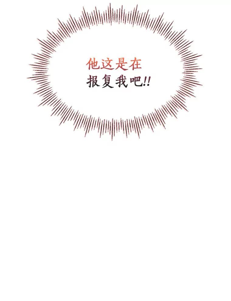 《必须同寝才可以》10.好像被针对了 第26页