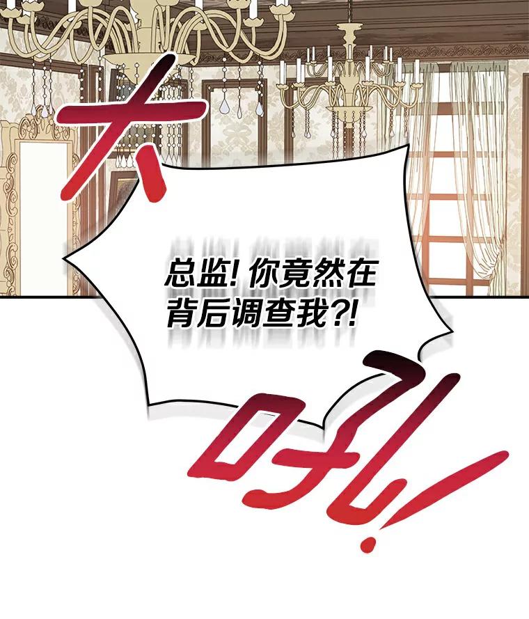 《必须同寝才可以》10.好像被针对了 第3页