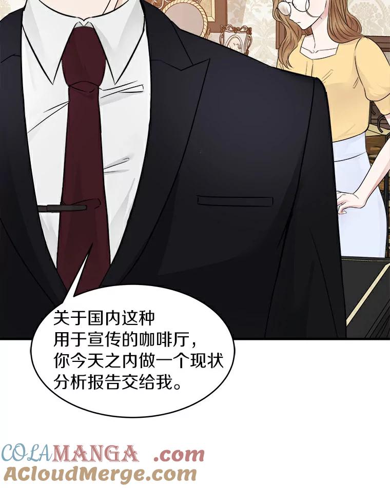 《必须同寝才可以》10.好像被针对了 第22页