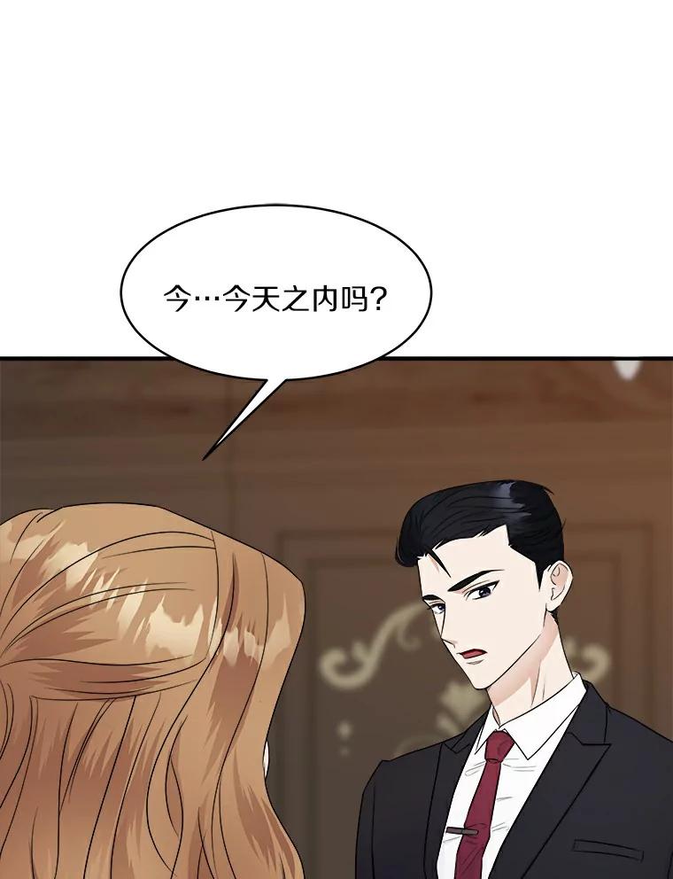 《必须同寝才可以》10.好像被针对了 第23页