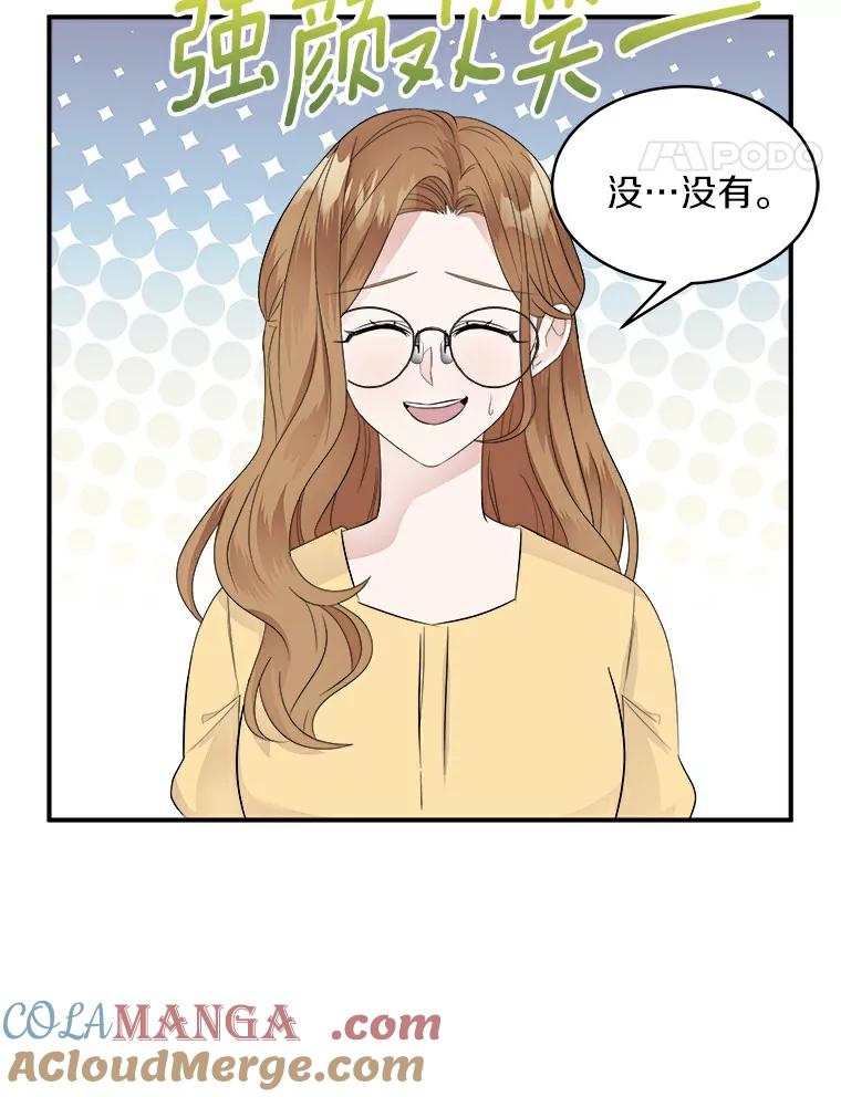 《必须同寝才可以》10.好像被针对了 第25页