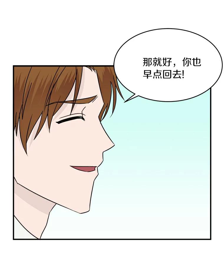 《必须同寝才可以》10.好像被针对了 第62页