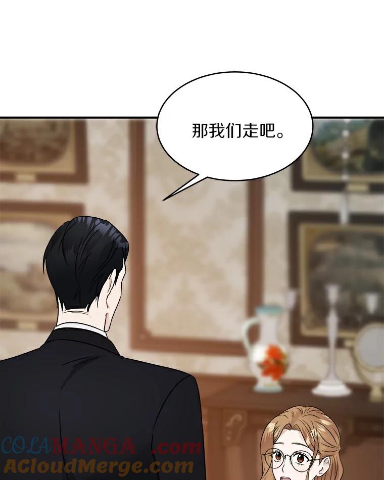 《必须同寝才可以》10.好像被针对了 第19页