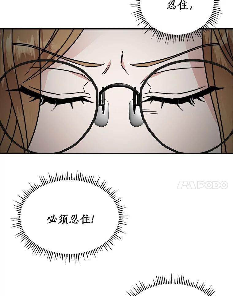 《必须同寝才可以》10.好像被针对了 第11页