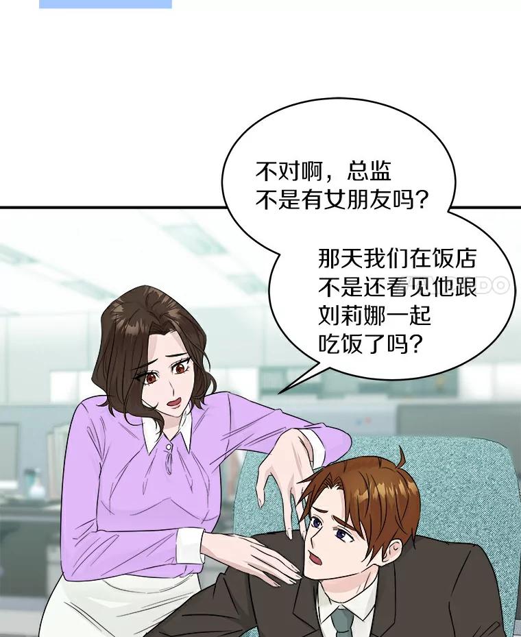《必须同寝才可以》10.好像被针对了 第36页