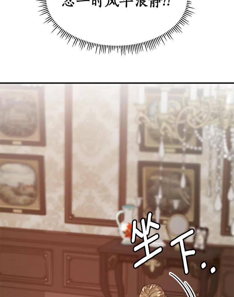 《必须同寝才可以》10.好像被针对了 第9页