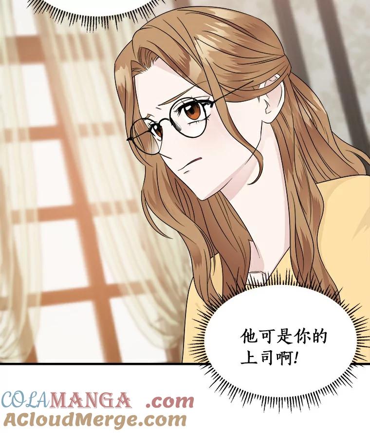 《必须同寝才可以》10.好像被针对了 第7页