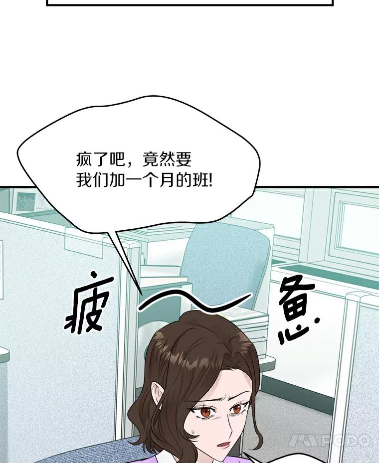 《必须同寝才可以》10.好像被针对了 第32页