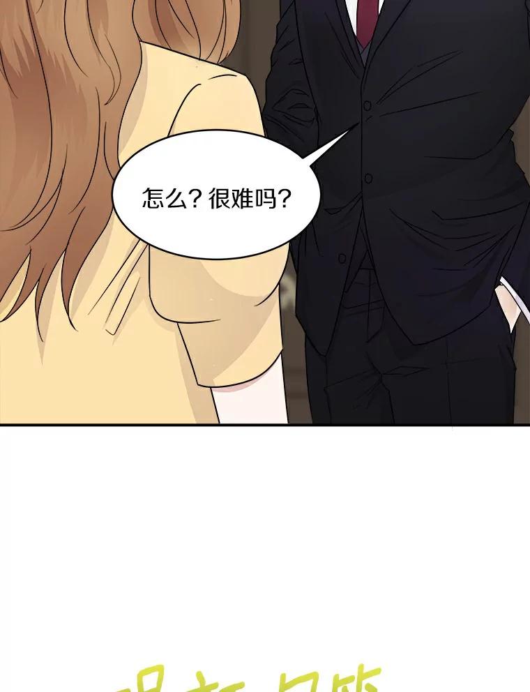 《必须同寝才可以》10.好像被针对了 第24页
