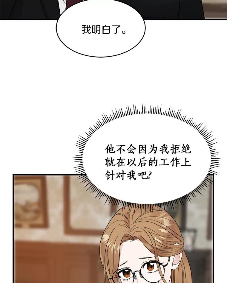 《必须同寝才可以》10.好像被针对了 第17页