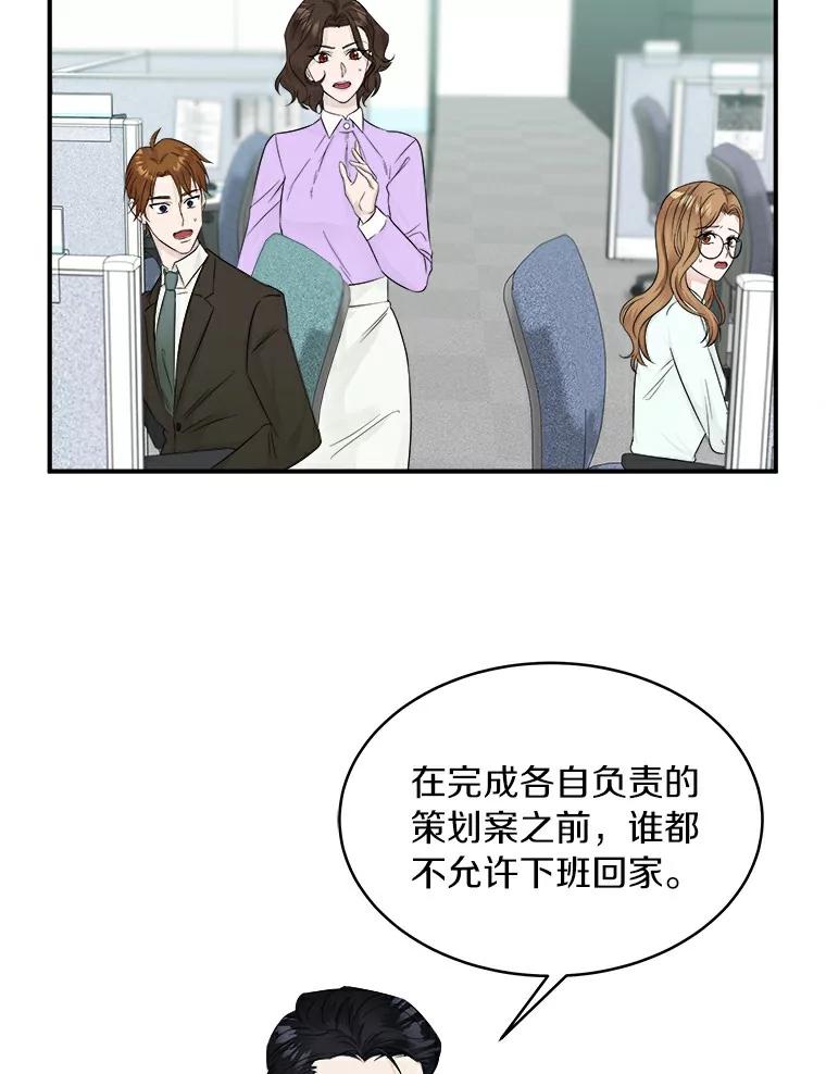 《必须同寝才可以》10.好像被针对了 第41页