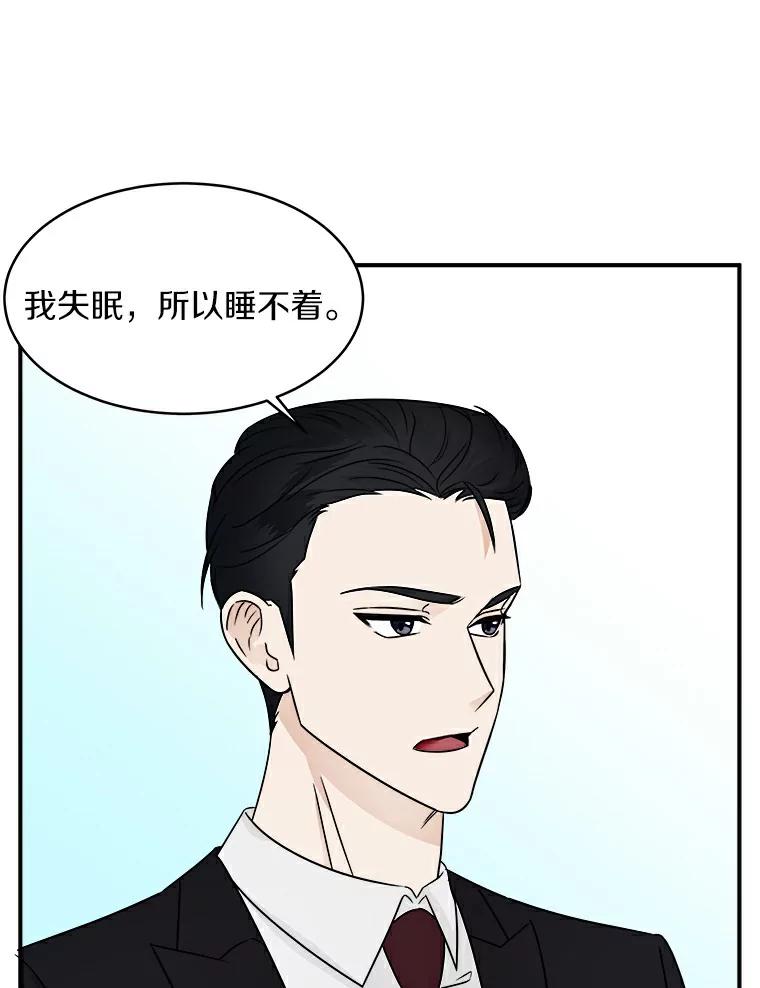 《必须同寝才可以》10.好像被针对了 第45页