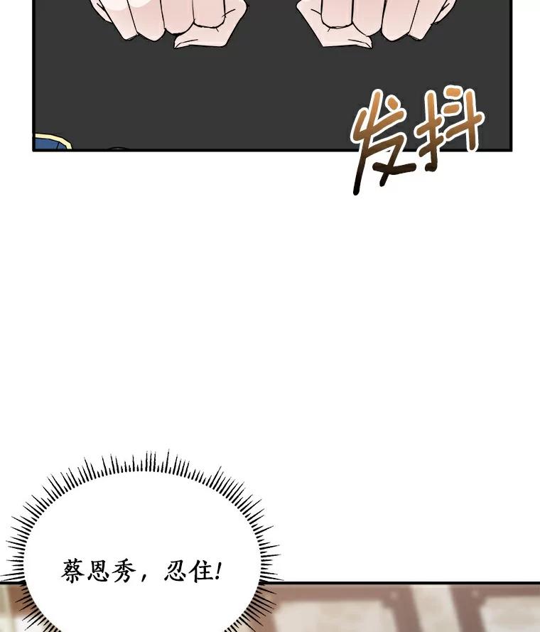 《必须同寝才可以》10.好像被针对了 第6页