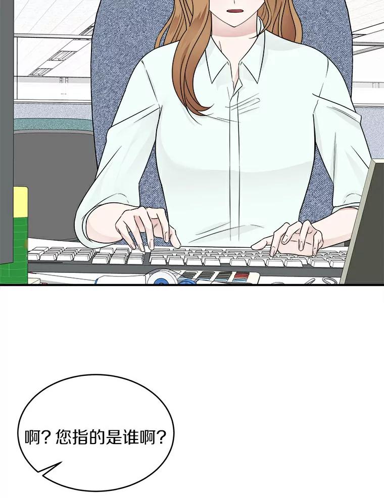 《必须同寝才可以》10.好像被针对了 第48页
