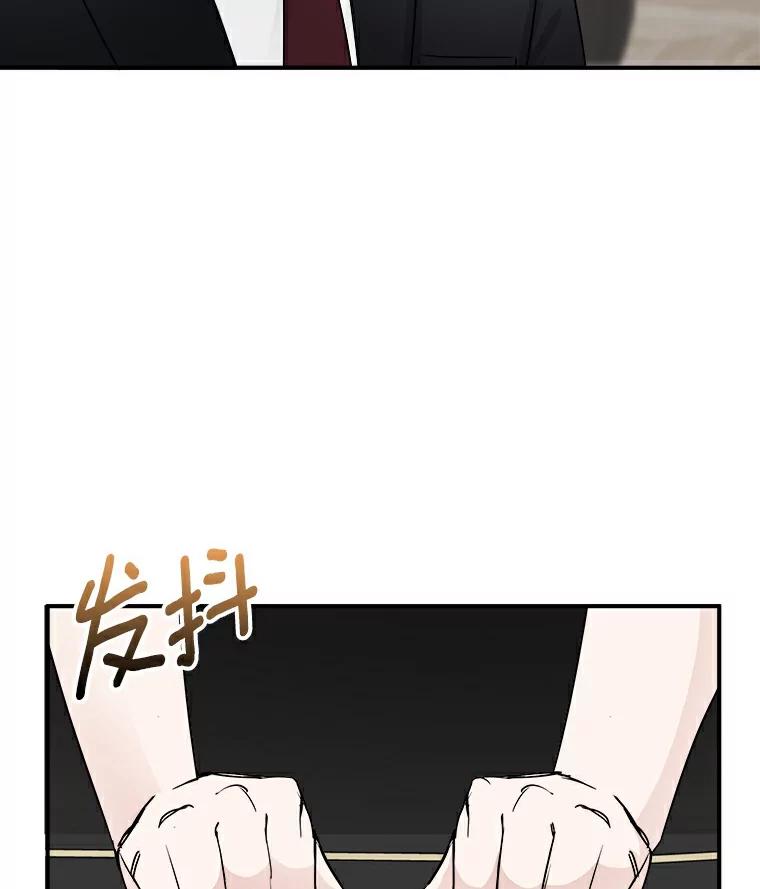 《必须同寝才可以》10.好像被针对了 第5页