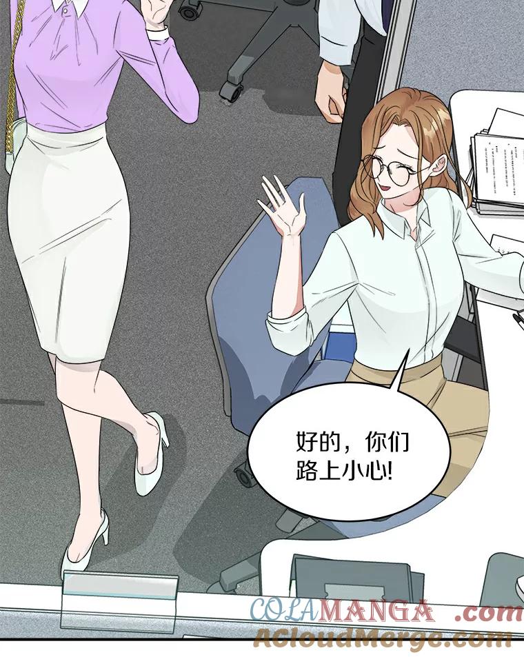 《必须同寝才可以》10.好像被针对了 第58页