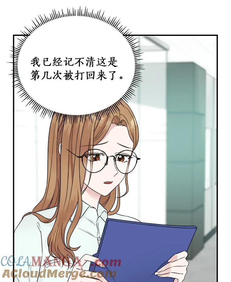 《必须同寝才可以》10.好像被针对了 第67页