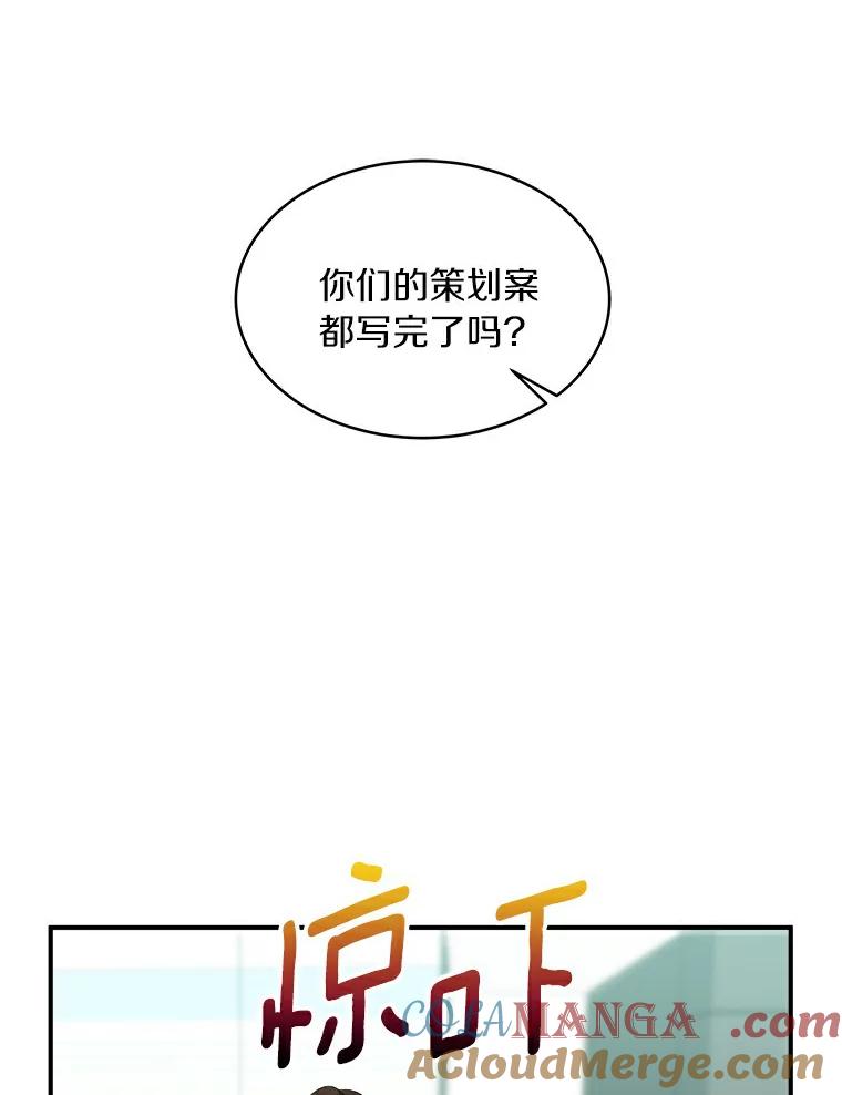 《必须同寝才可以》10.好像被针对了 第40页