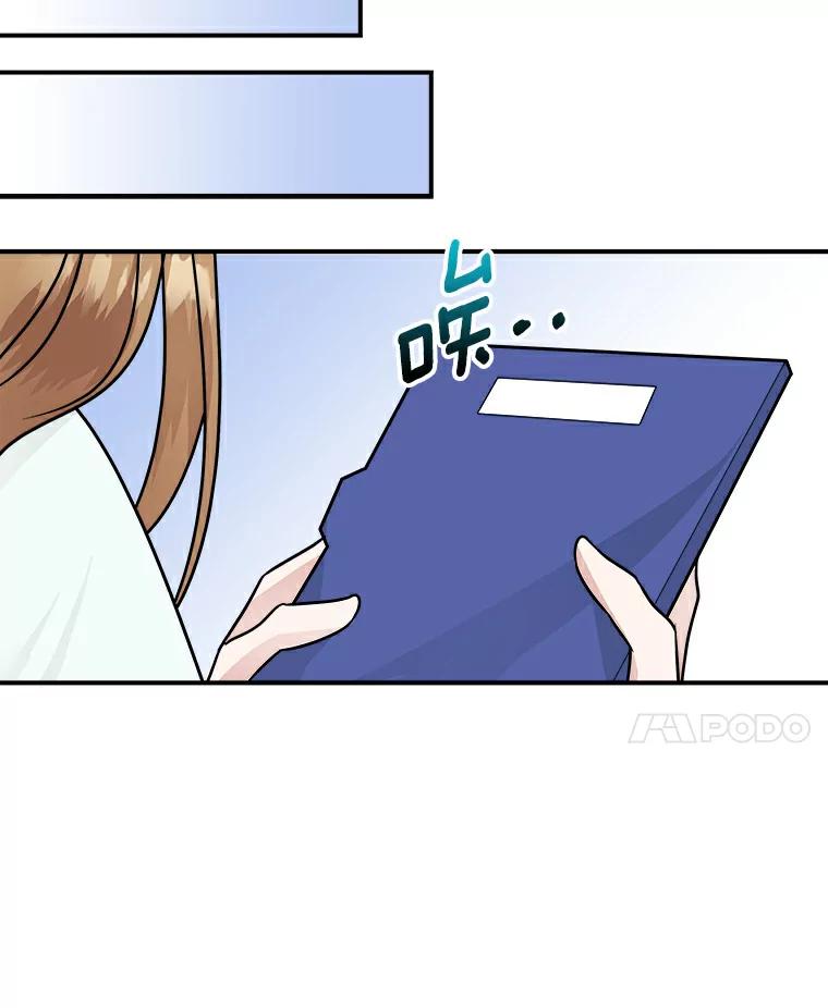 《必须同寝才可以》10.好像被针对了 第66页