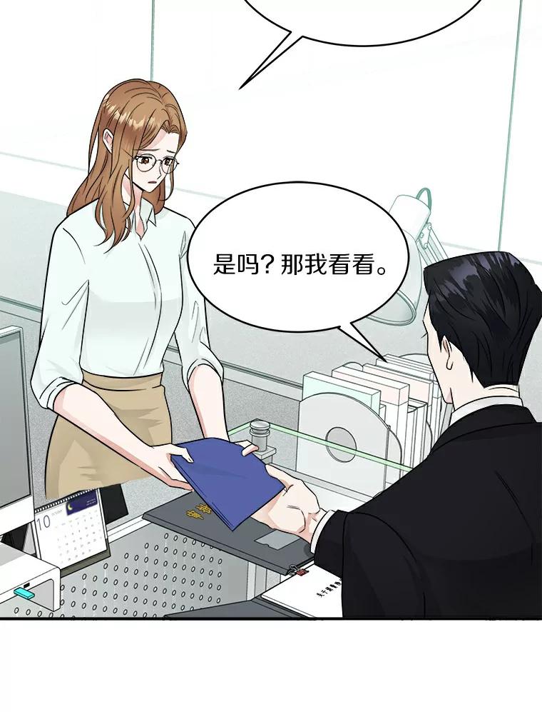 《必须同寝才可以》10.好像被针对了 第72页
