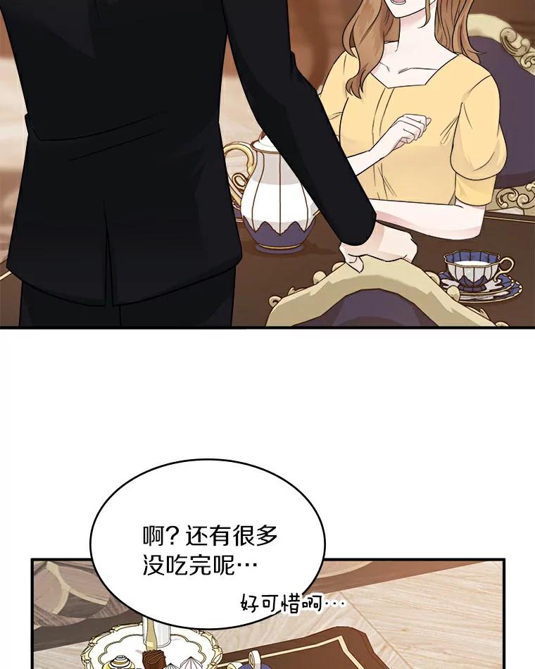 《必须同寝才可以》10.好像被针对了 第20页